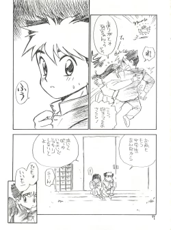 Page 6 of Anal Angel 1