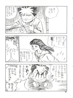 Page 8 of Anal Angel 1