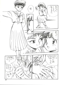 Page 9 of Anal Angel 1