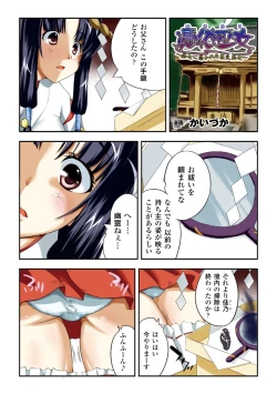 Page 27 of Gatchiri ★ Kairaku Land Vol. 3 Jokyoushi ga, Onna Keiji ga, Onna Tenshi, Sarani Miko Made, Tsugitsugi to Okasareru!