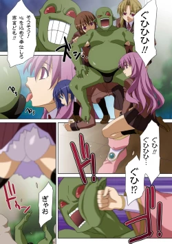 Page 75 of Gatchiri ★ Kairaku Land Vol. 3 Jokyoushi ga, Onna Keiji ga, Onna Tenshi, Sarani Miko Made, Tsugitsugi to Okasareru!