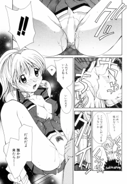 Page 120 of Chubo de CHU