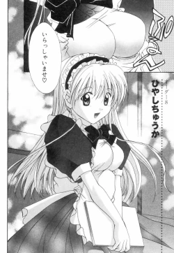 Page 147 of Chubo de CHU