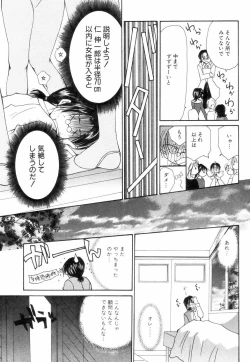 Page 170 of Chubo de CHU