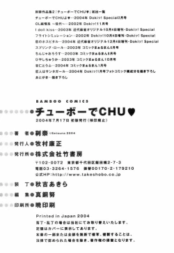 Page 195 of Chubo de CHU