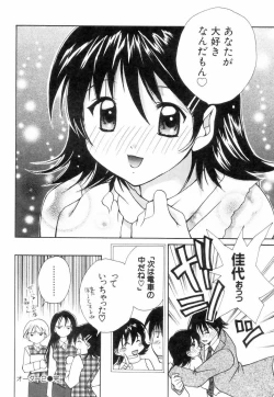 Page 45 of Chubo de CHU