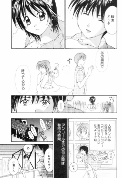 Page 48 of Chubo de CHU