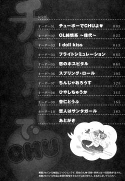 Page 5 of Chubo de CHU