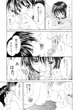 Page 60 of Chubo de CHU