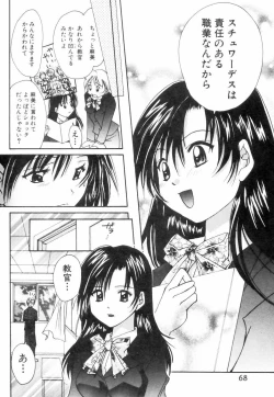 Page 69 of Chubo de CHU