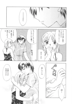 Page 103 of Genkai haretsu