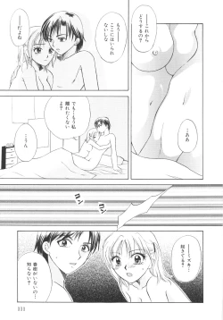 Page 111 of Genkai haretsu