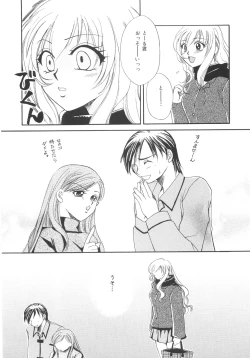 Page 134 of Genkai haretsu