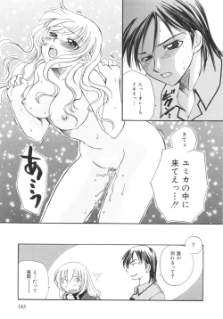 Page 143 of Genkai haretsu