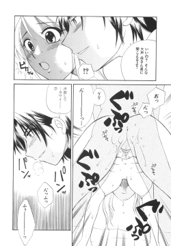 Page 14 of Genkai haretsu