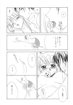 Page 28 of Genkai haretsu