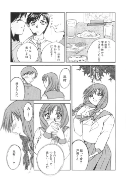 Page 35 of Genkai haretsu