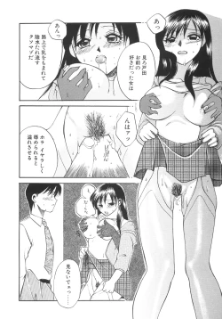 Page 40 of Genkai haretsu