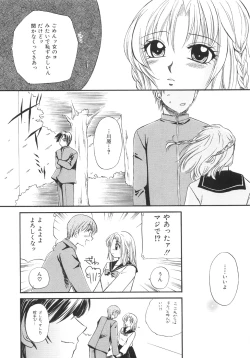 Page 51 of Genkai haretsu