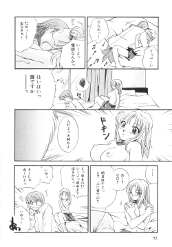 Page 54 of Genkai haretsu