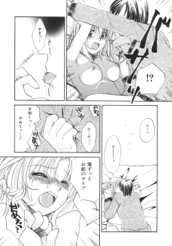 Page 59 of Genkai haretsu