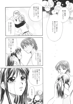 Page 72 of Genkai haretsu