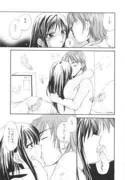 Page 73 of Genkai haretsu