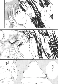 Page 77 of Genkai haretsu