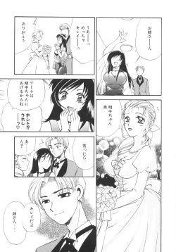 Page 81 of Genkai haretsu