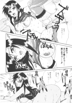 Page 90 of Genkai haretsu