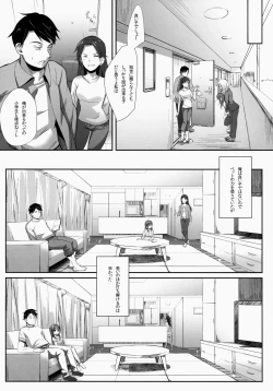Page 7 of Oshiri kara Hajimaru Ai mo Aruyone!