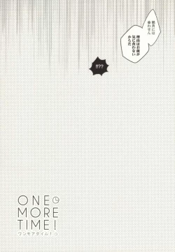 Page 10 of ONE MORE TIME!