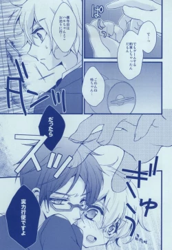 Page 10 of 渚詰め!