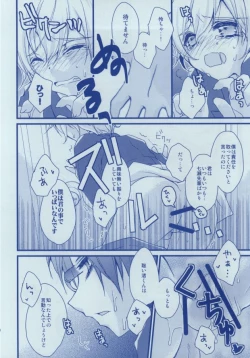 Page 11 of 渚詰め!