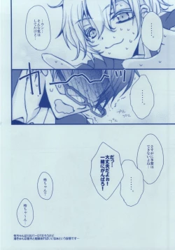 Page 13 of 渚詰め!