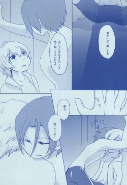 Page 16 of 渚詰め!