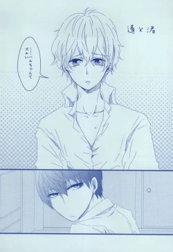 Page 2 of 渚詰め!