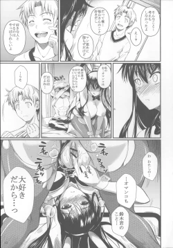 Page 14 of Fukuyama-san 6