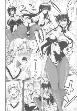 Page 7 of Fukuyama-san 6