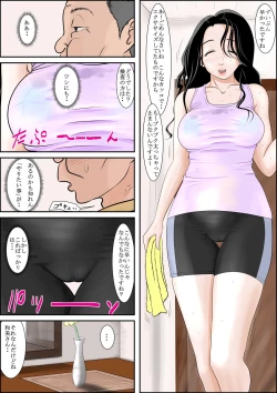 Page 2 of Meido no Miyage