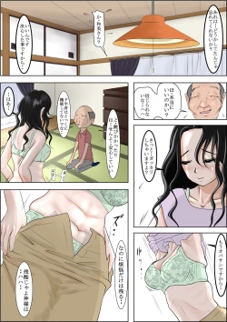 Page 4 of Meido no Miyage