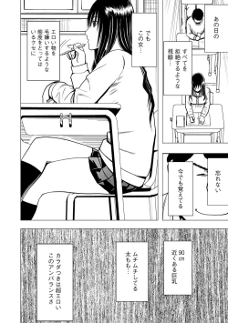 Page 11 of Virgin Idol 2