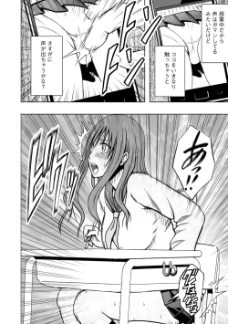 Page 19 of Virgin Idol 2