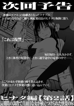 Page 31 of Virgin Idol 2