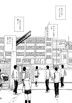 Page 6 of Virgin Idol 2