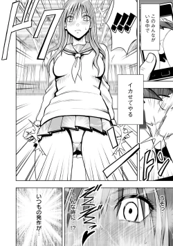 Page 21 of Virgin Idol 2