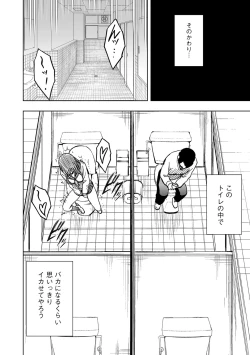 Page 15 of Virgin Idol 2