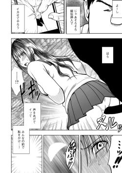 Page 9 of Virgin Idol 2