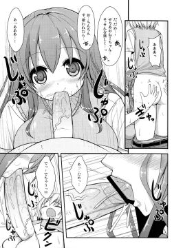 Page 14 of Anetomo 2