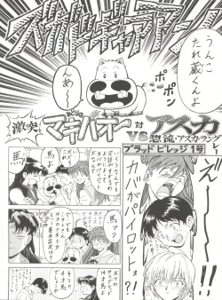 Page 13 of Blood Carnival